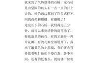 家乡的美景_350字