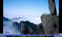 黄山的山峰_100字