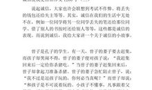 诚信使我更自信_1000字