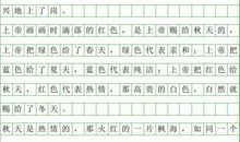 初一写景作文：秋天的脚步_750字