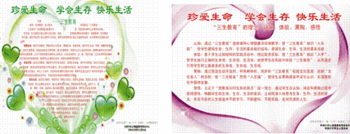 学会生存_300字