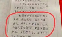 作文的“灵魂”_900字