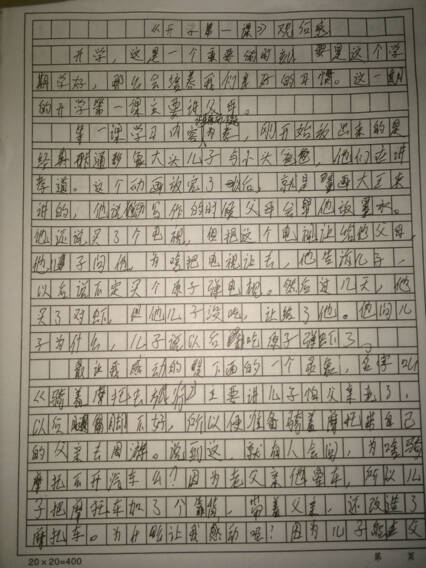 写信给堂兄_550字