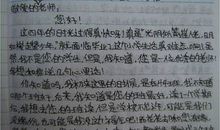给奥城小区物业管理人员的一封信_350字
