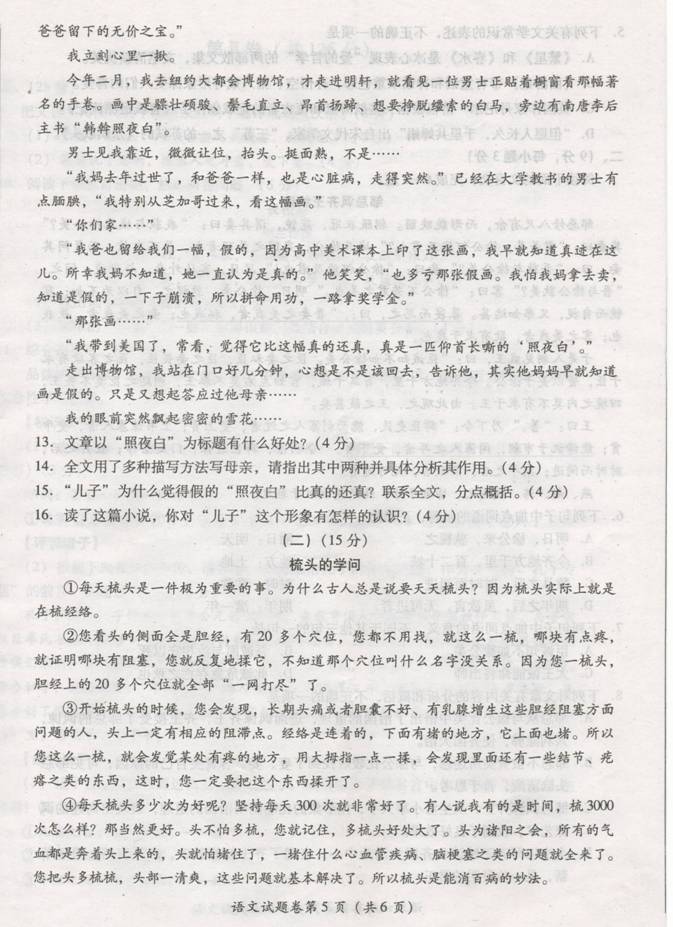 2011年绵阳市考试问题4
