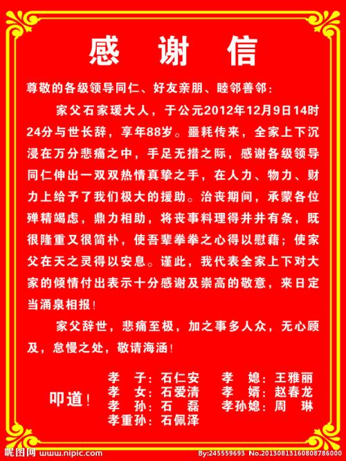 感谢字母_200字