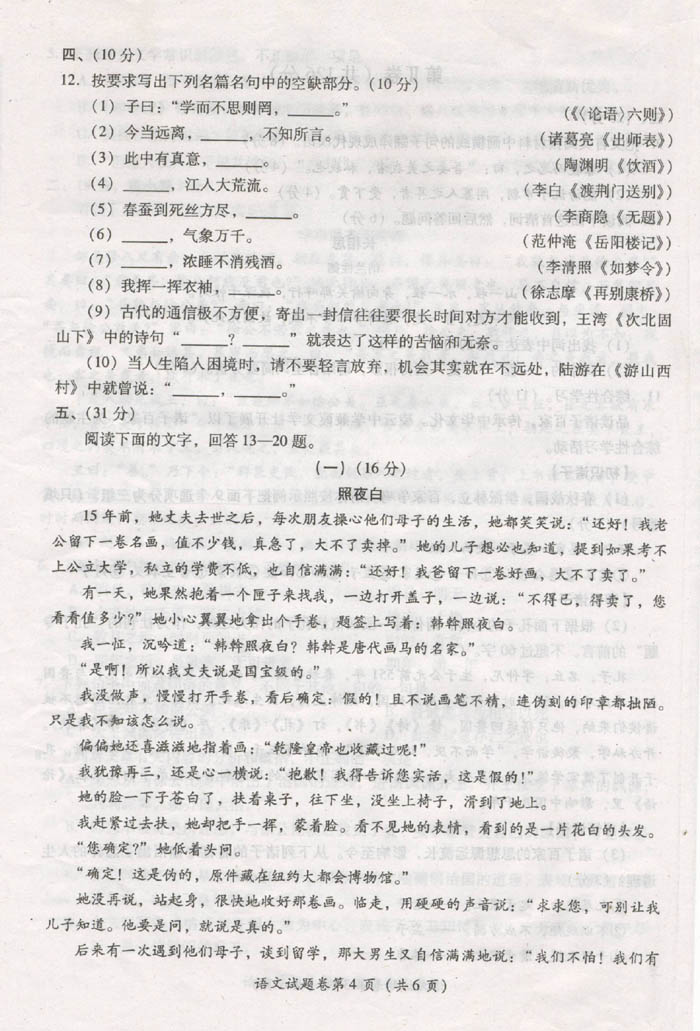 2011绵阳市考试问题3