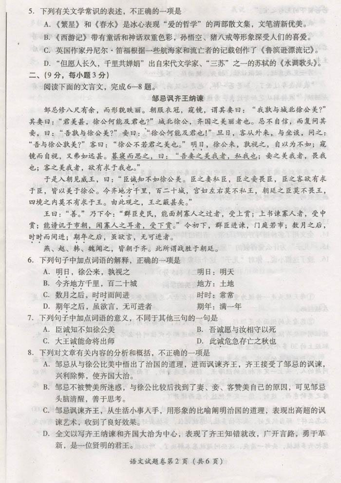 2011年绵阳市考试问题1