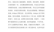 致老师的一封信_600字