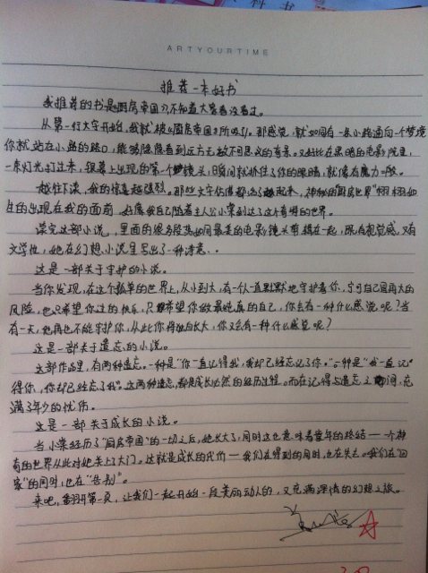 我学到了诚实_400字