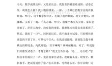 致爸爸的一封信_700字