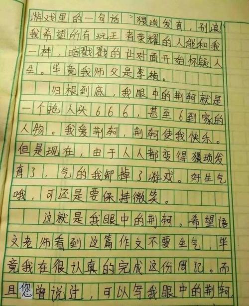 [微妙]我的爱_100字