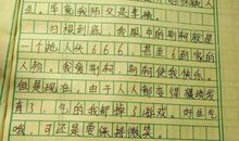 【微作文】我的挚爱_100字