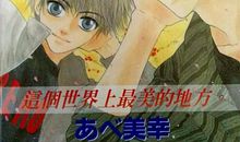 【微作文】哈巴狗_150字