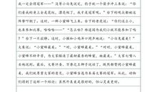 【微作文】可爱的小精灵_200字