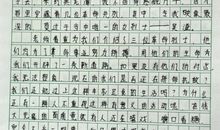 【微作文】动物_200字