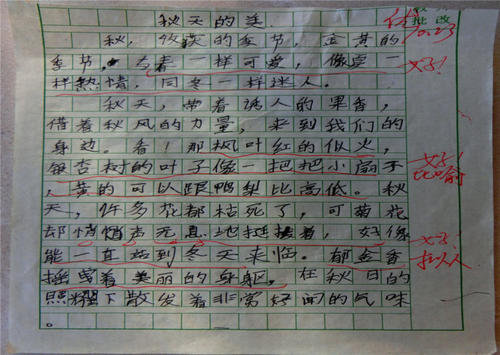 [微思想]我的家乡 - 梅州_100字