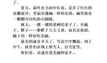 【微作文】淹没的小镇——我的家乡_450字