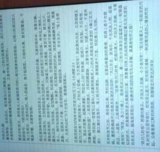 [微文本]家乡思想_100字