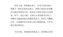 初一想象作文：未来梦想_650字