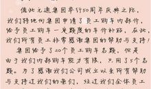 致小王子的一封信_350字