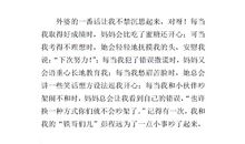 妈妈，我爱你_500字