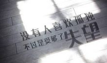 默爱_900字
