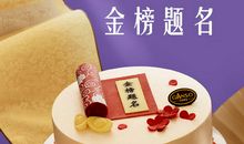 友情的蛋糕_1200字