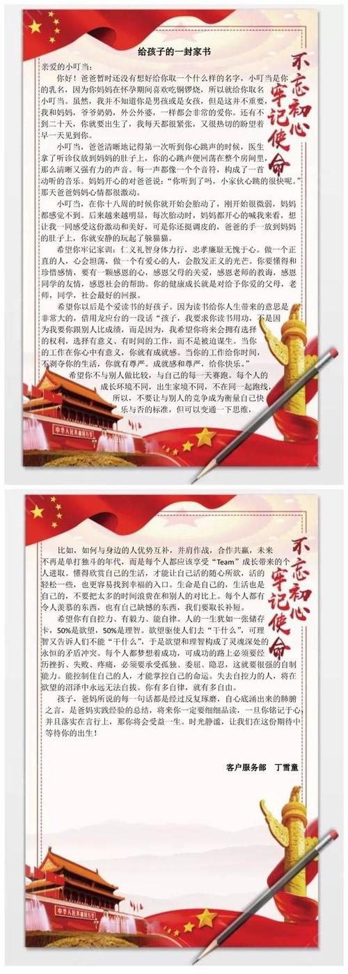 给谢清洁奶奶_400字母