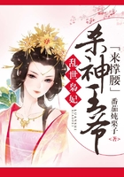 血女人：Shura的复仇（第1章）部分梅花谷_800字