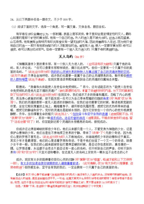 [微文本]桃花岛_150字