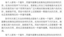 【微作文】童年_250字