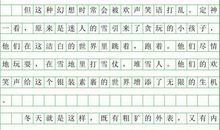 四年级写景作文：秋_550字