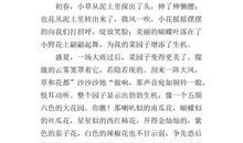 四年级写景作文：我的家乡真是美_550字