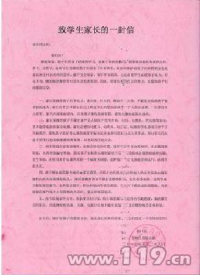 灾区给朋友的一封信_800字