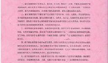 致灾区朋友的一封信_800字