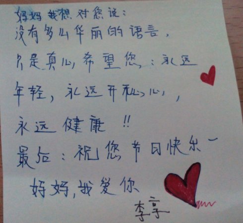 妈妈，我想告诉你！ _800字