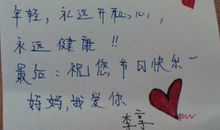 妈妈，我想对您说！_800字