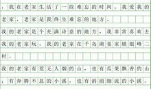 四年级写景作文：相山公园_500字