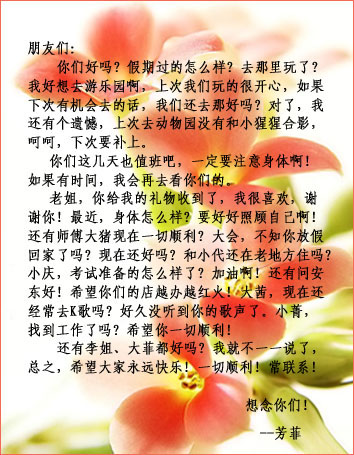 给朋友的一封信_1000字