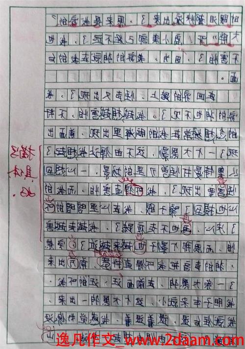 [微妙]我最喜欢的地方_150字