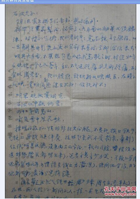 写一封信给tao ** _900字