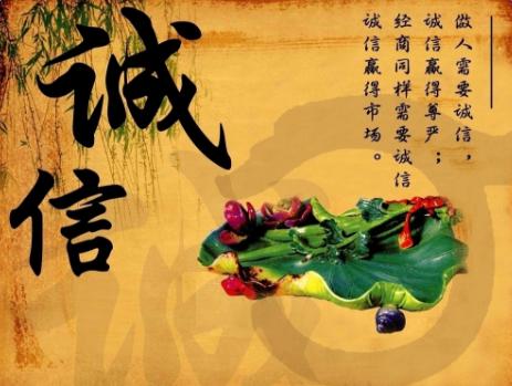 真诚的人_800字