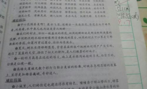 [微文本]家用家乡_100字
