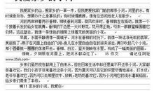 【微作文】我的家乡——裕固花乡_200字