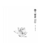 半夏季世界，酷（楔形）_300字