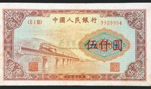 一张人民币的故事_2000字