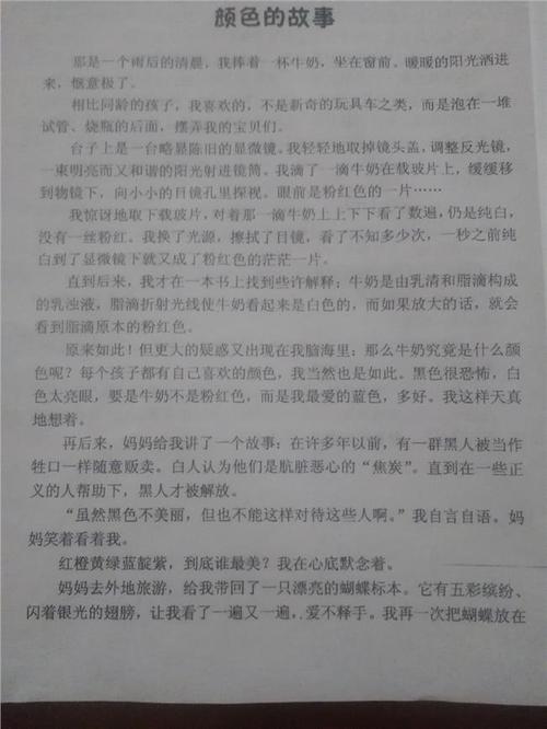 [微妙]兔子_100字