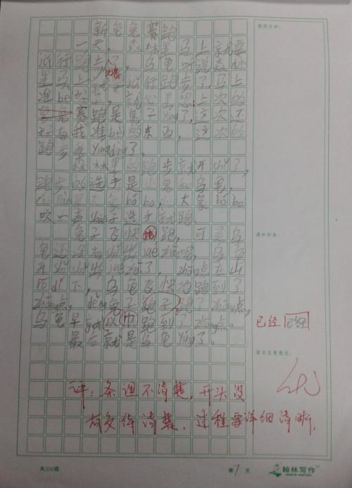 [微文本]龟_150字