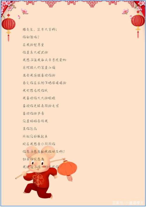 猫给鼠标_200字给字母